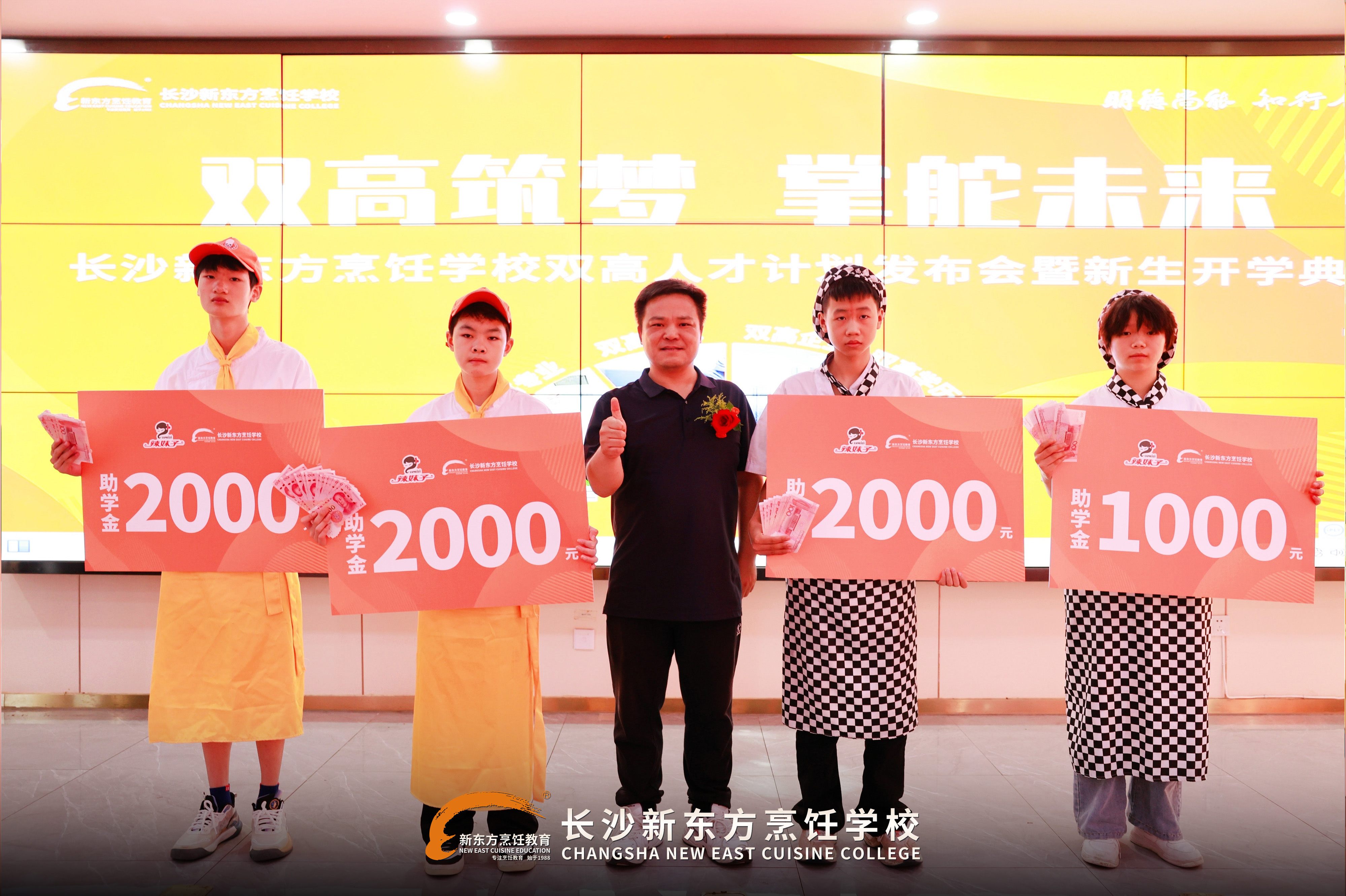 雙高人才計(jì)劃發(fā)布